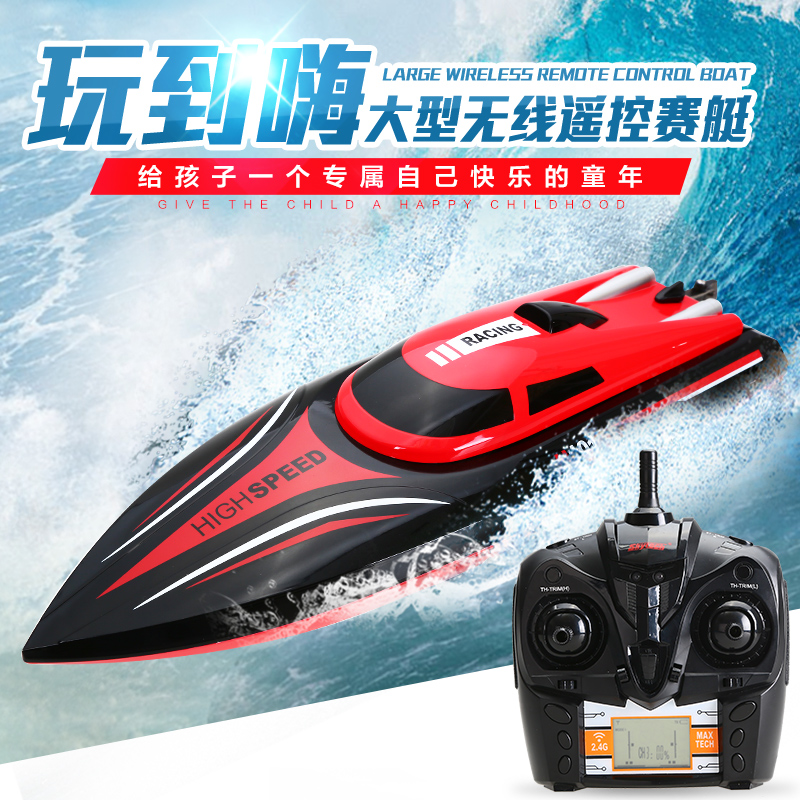 childs remote control boat