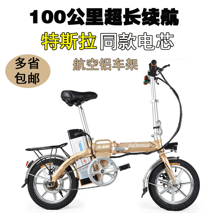 electric bicycle components