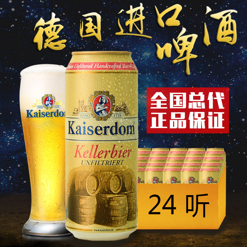 imported beer kaiserdom lager beer 