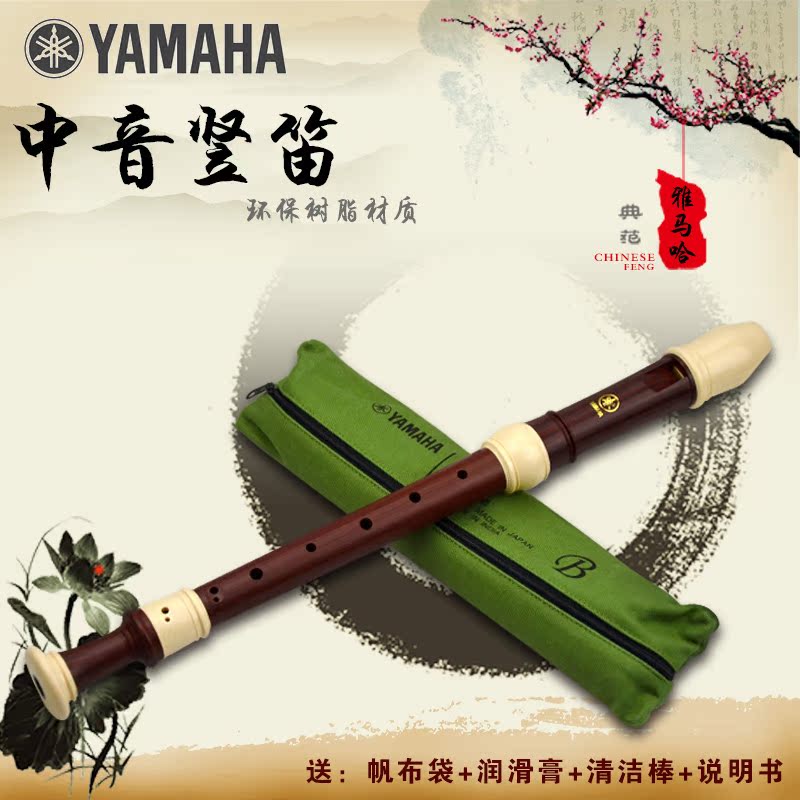 Buy Japan Imported Yamaha Yamaha Clarinet Clarinet 8 Hole Alto Yra 312b A Recorder English F Tune In Cheap Price On Alibaba Com