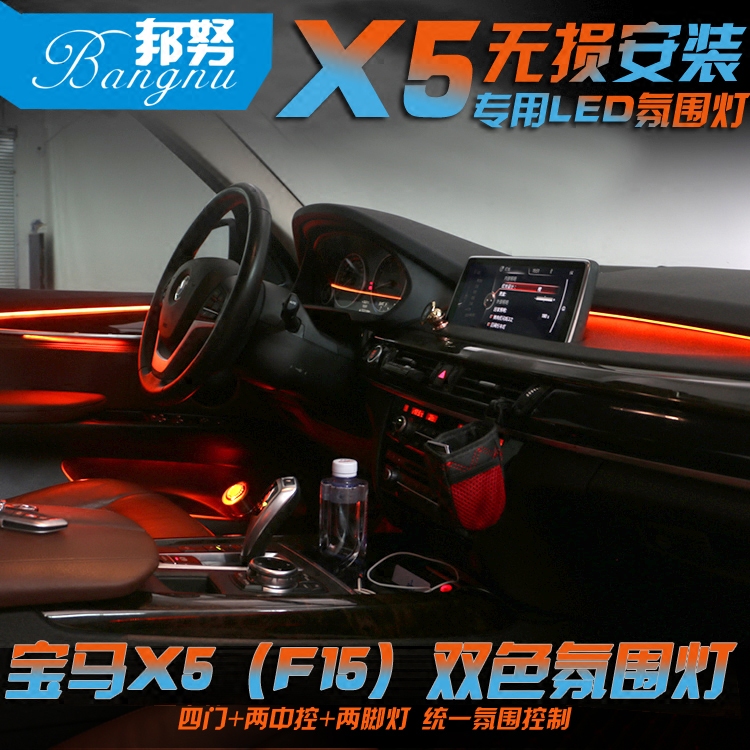 Buy Suitable For Bmw X5 F15 Ambient Lighting Atmosphere