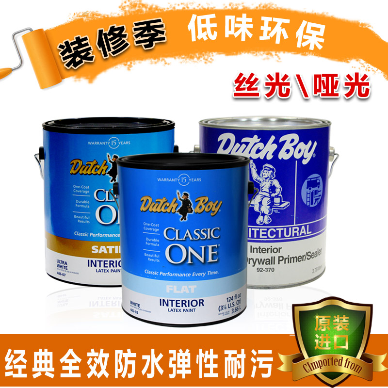 Buy The United States Imported Dutch Boy Paint Paint Classic