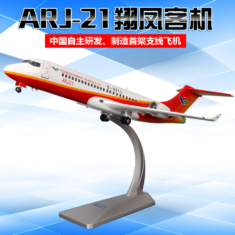 rc commercial airplane