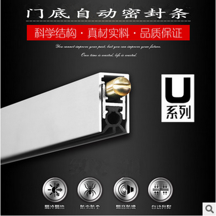 Buy Hotels Concealed Automatic Lift Door Bottom Seal