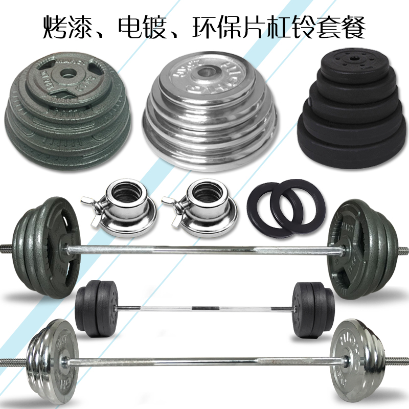 plastic barbell weights