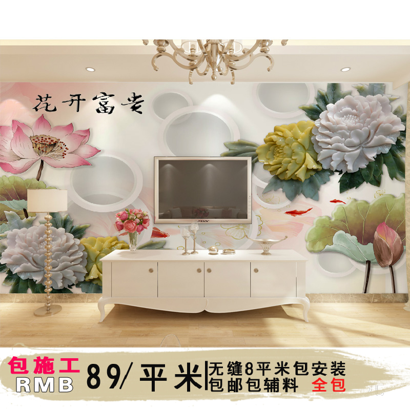 Buy Creative 3d Jade Flower Bedroom Living Room Tv Backdrop