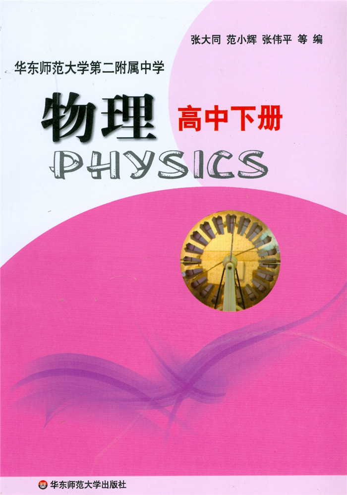 Free Download Free Physics Books University Physics Programs