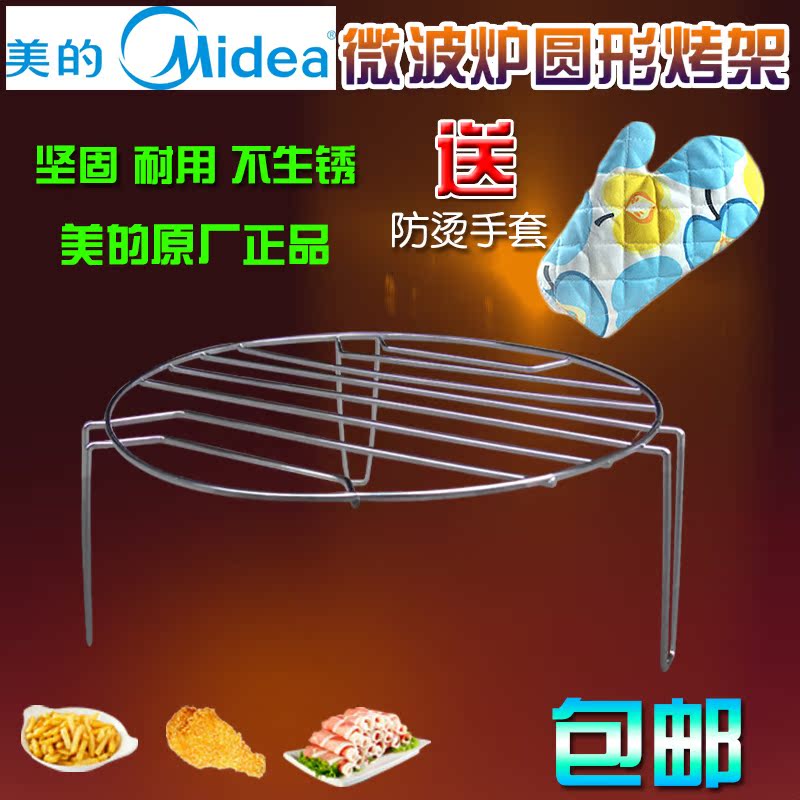 microwave grill tray