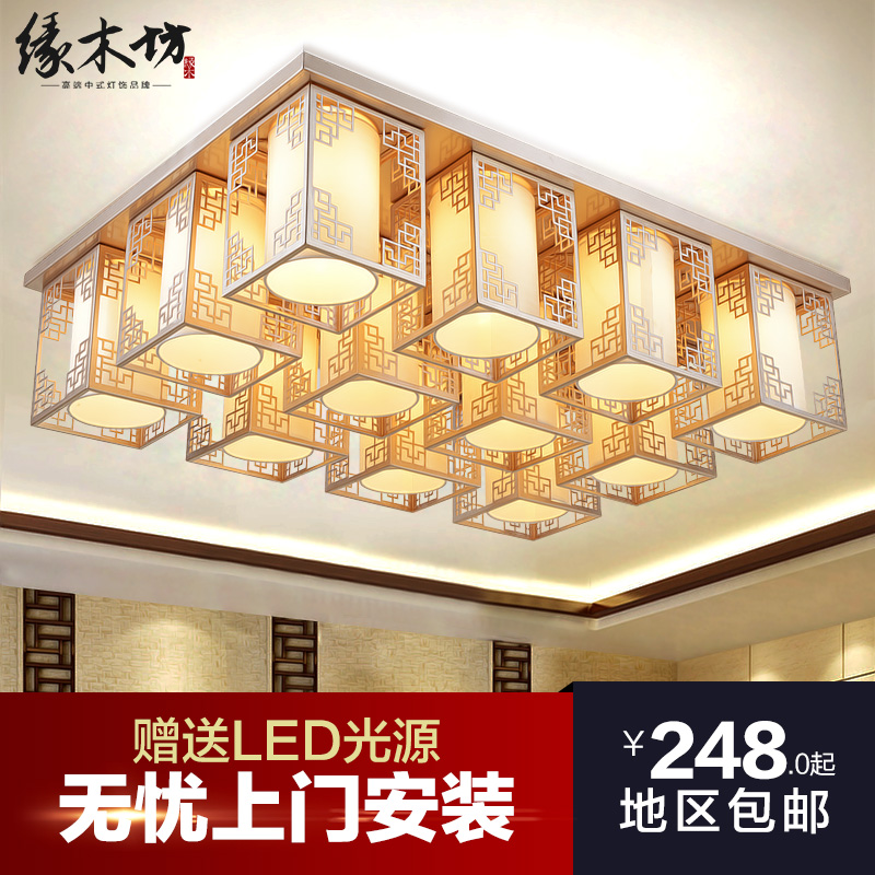 Buy New Chinese Ceiling Lights Rectangular Living Room