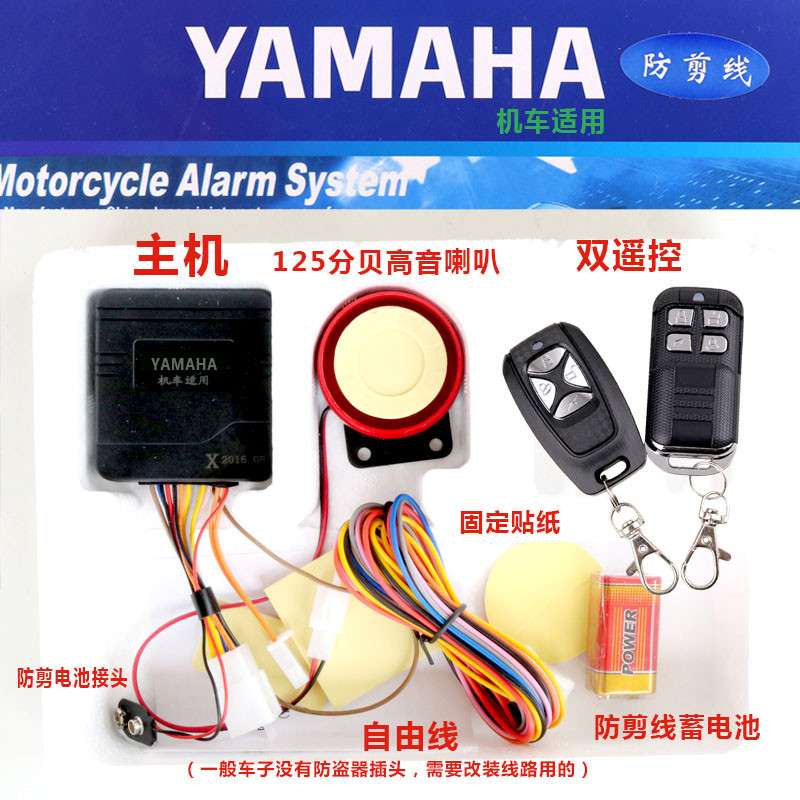 suzuki motorcycle alarm system