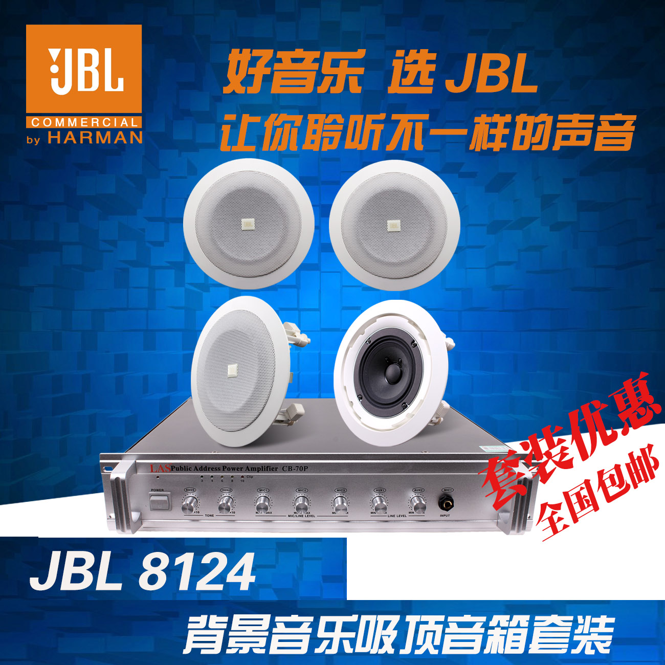 Buy Jbl Model 8124 W Ceiling Speaker Background Music