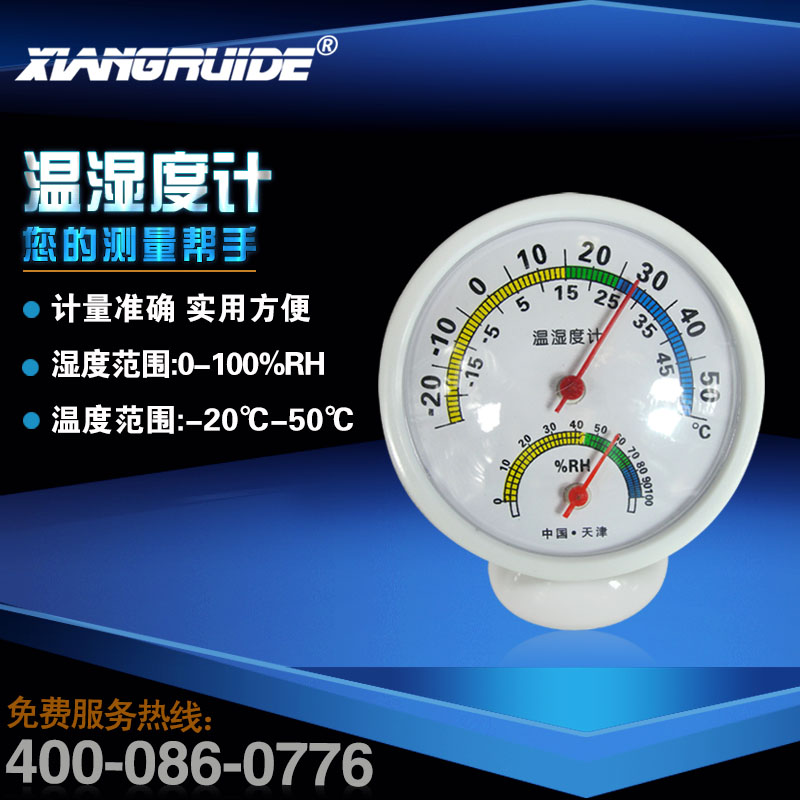 analog humidity meter