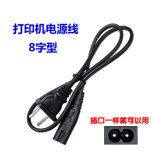 China Printer Power Cords China Printer Power Cords Shopping