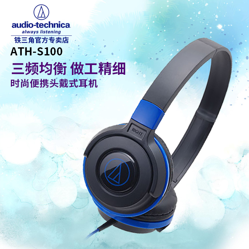 Buy Audio Technica Technica Ath S100 Bass Dj Portable Headphones Headset Fashion Street In Cheap Price On Alibaba Com