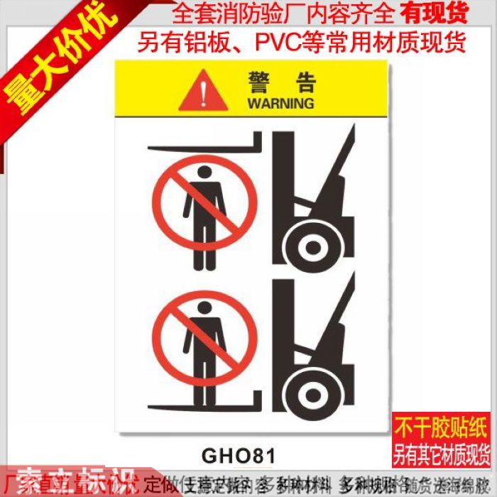 Buy Beware Forklift Stickers Warning Signs Safety Signs Signage Warning Signs Posted Warning Signs In Cheap Price On Alibaba Com