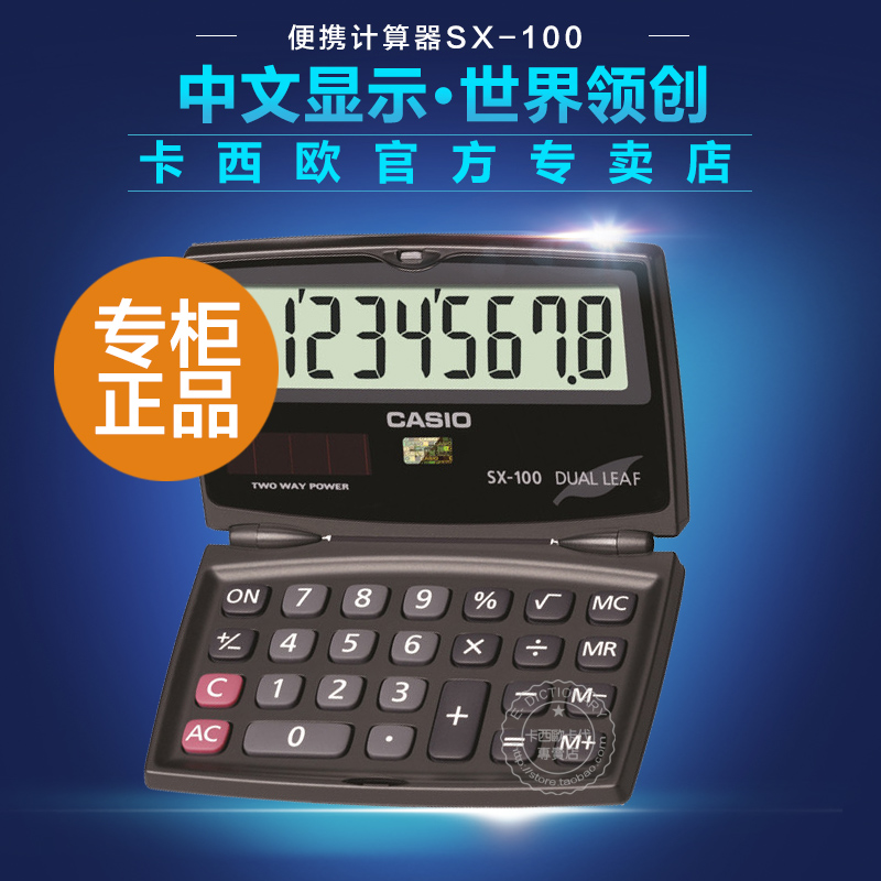 casio sx100