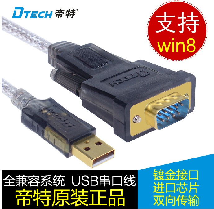 Dtech usb driver download