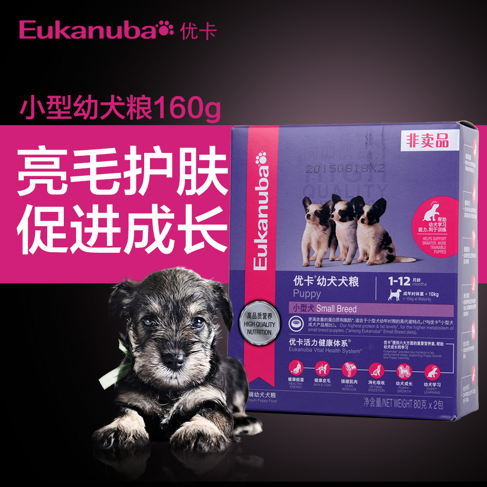 Eukanuba Puppy Growth Feeding Chart