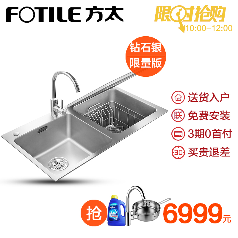 Buy Fotile Fotile Jbsd2t X9 Sink Embedded Household