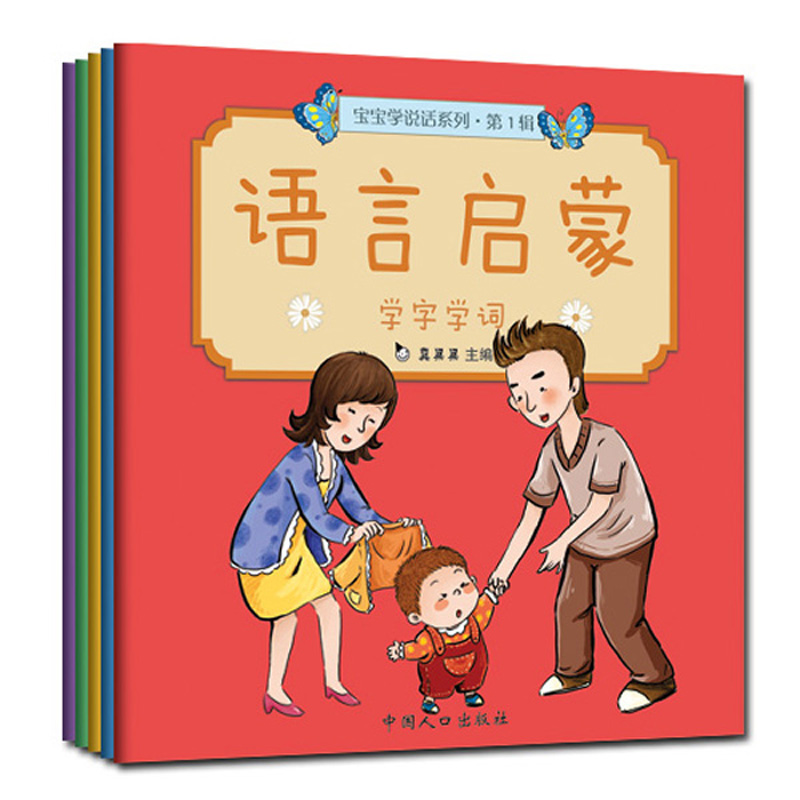 Серий язык. Chinese for children books. China language book. Book for Kids China. Chinese for children student book.