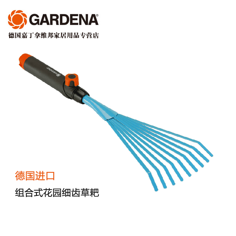 fine garden rake