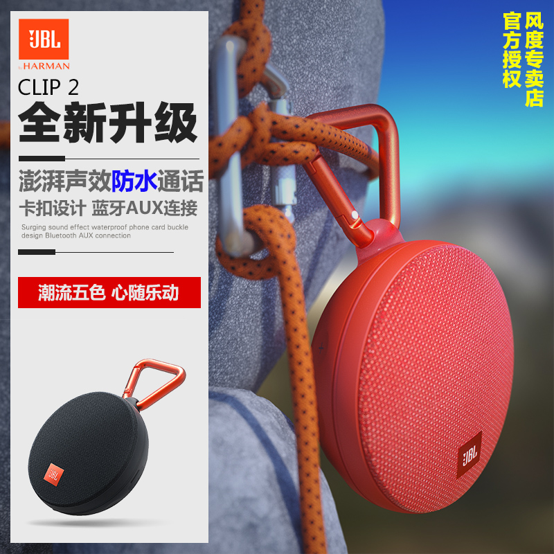 jbl clip 2 stereo