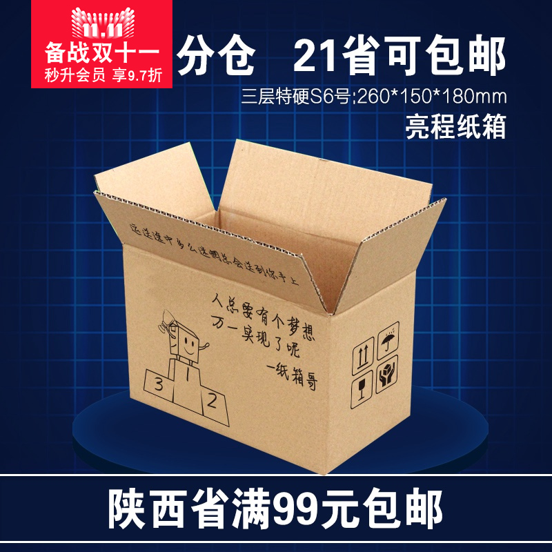 order packing boxes