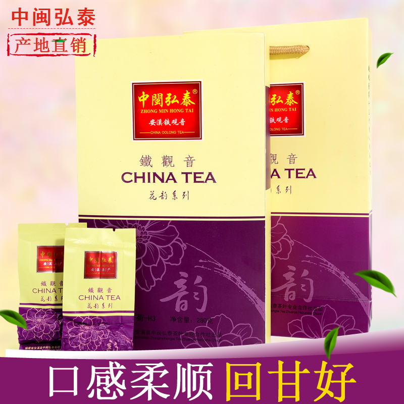 China Anxi Tea China Anxi Tea Shopping Guide At Alibabacom - 