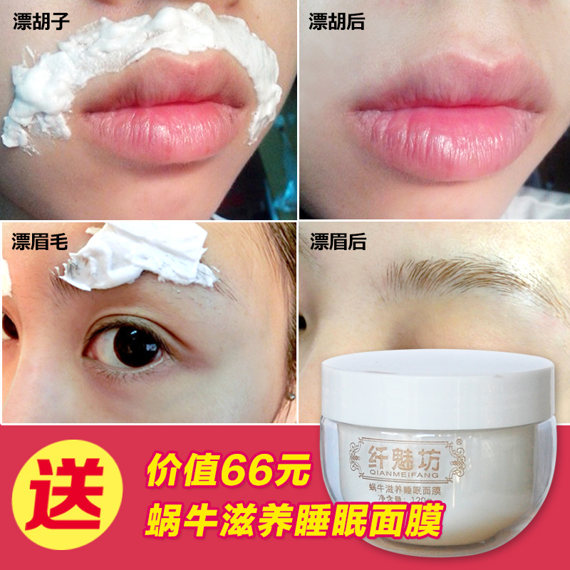 China Bleaching Cream China Bleaching Cream Shopping Guide At
