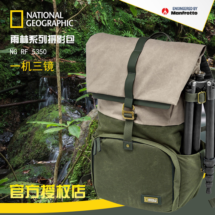 national geographic rainforest backpack