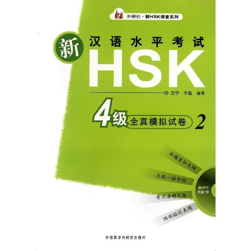 Тексты hsk 1. Экзамен HSK. Экзамен по китайскому языку HSK. HSK логотип. HSK 4 -5.