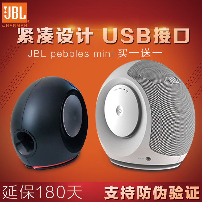 jbl pebbles mini