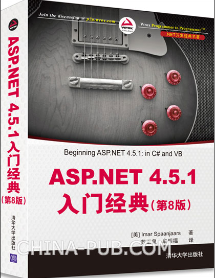 Net 4.5 7. Beginning asp.net 4. Леффман д. Китай. Rough Guide. D-asp.