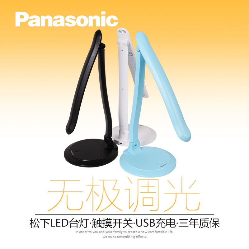 Buy Panasonic Led Touch Dimmer Eye Lamp Sq Ld600 W72 High Mobility Free Shipping White Silver In Cheap Price On Alibaba Com