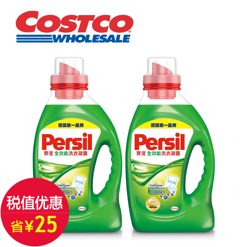 Buy Genuine Persil Superacid Prebrushing Color Protection Protect Clean As New Laundry Detergent Natural Fresh 2000g2 Kg Bottled Liquid Detergent In Cheap Price On Alibaba Com