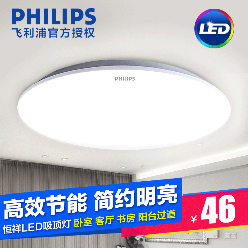 Buy Philips Led Ceiling Lights Kitchen Bedroom Balcony Living Room