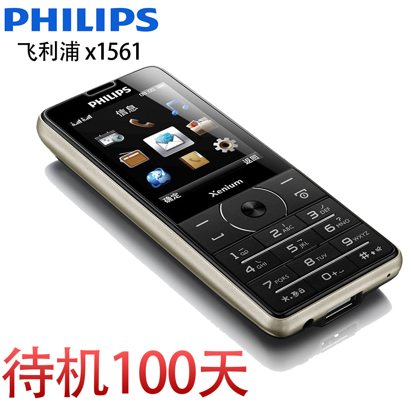 Телефоны филипс без камеры. Philips Xenium x1560. Philips Xenium 1560. Телефон Philips Xenium x1560. Филипс ксениум x1560.