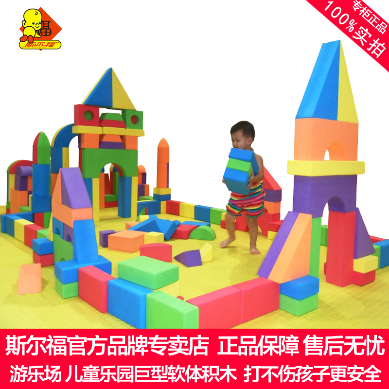 giant toy building blocks