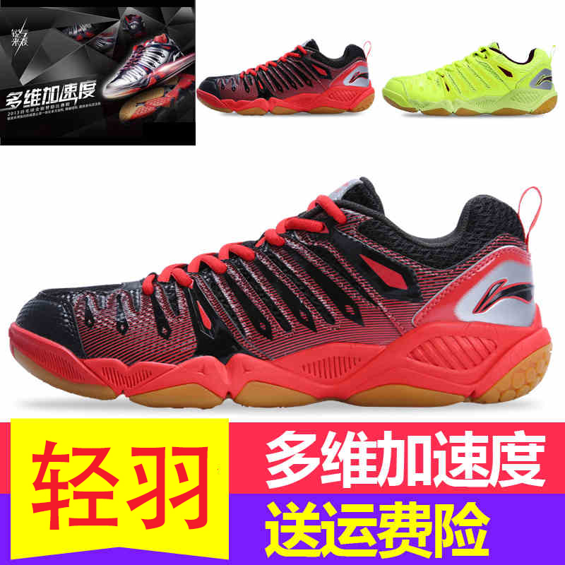 li ning raid badminton shoes