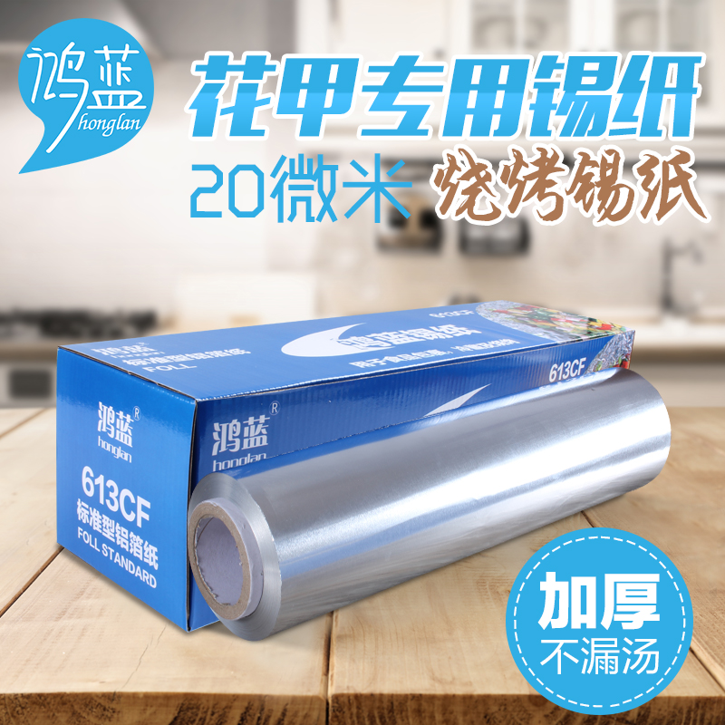 aluminium foil china