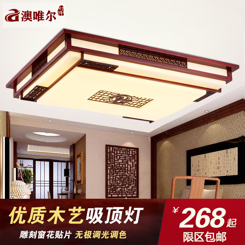 Buy Australia Only Seoul Chinese Ceiling Lights Rectangular