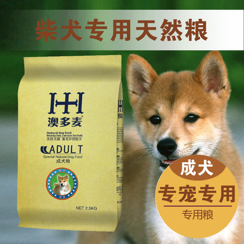 Shiba Inu Dog Food Goldenacresdogscom