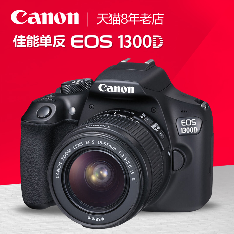 Canon Eos 1300d 18 55mm Dc Kit