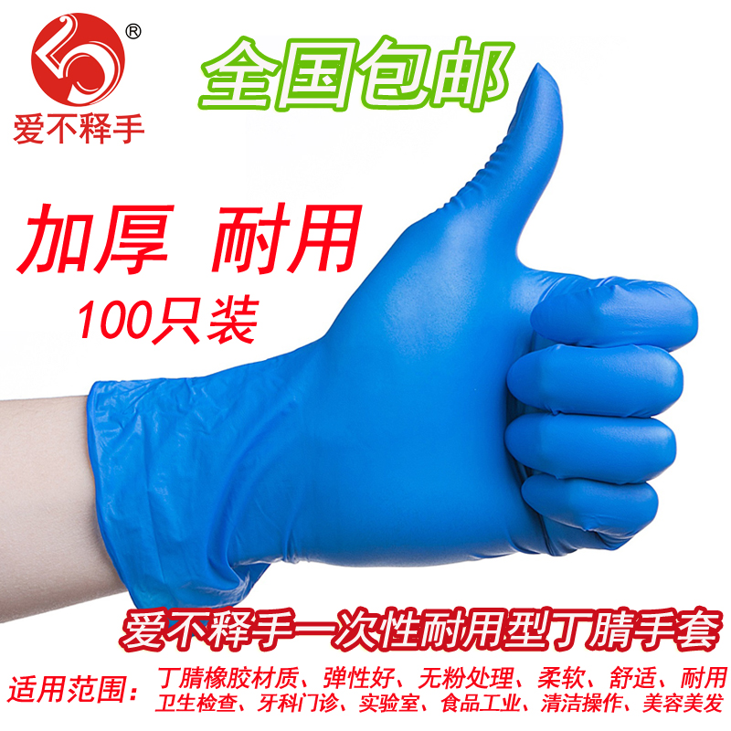 medical glove lover