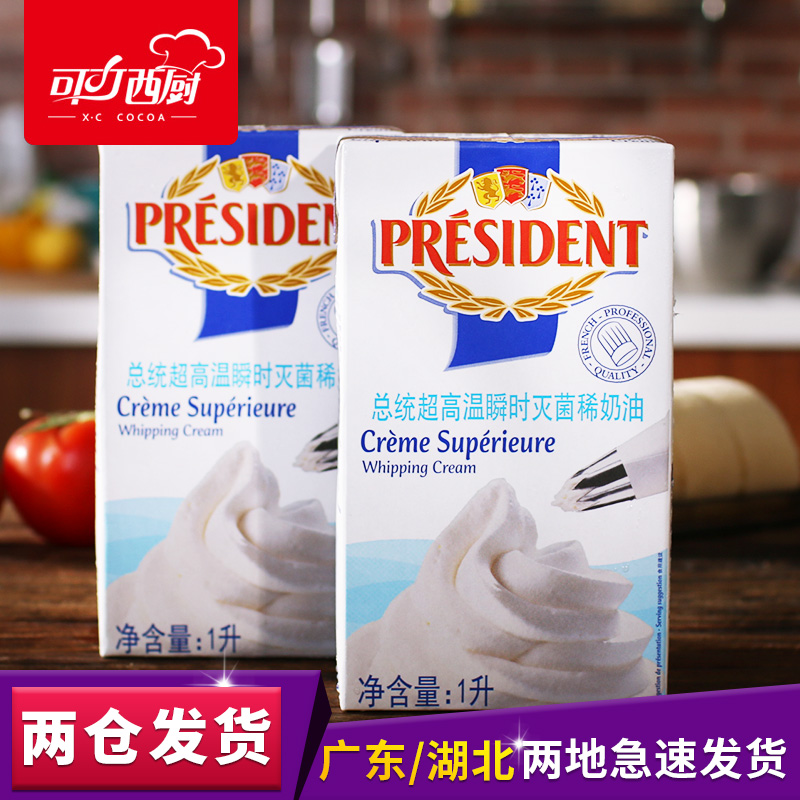 Buy China Direct Distributor Of President Whipping Cream From A