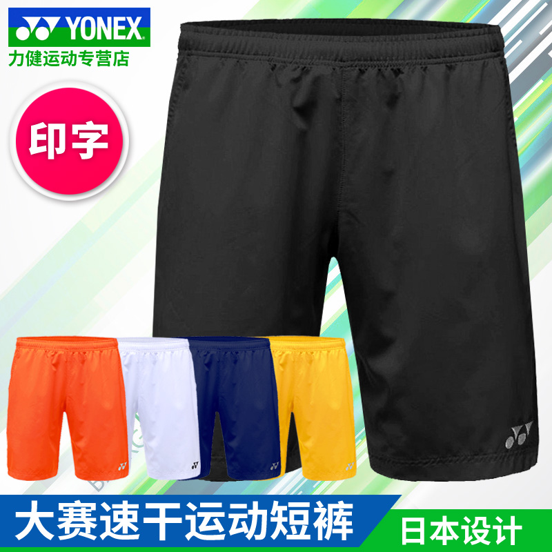 yonex half pant