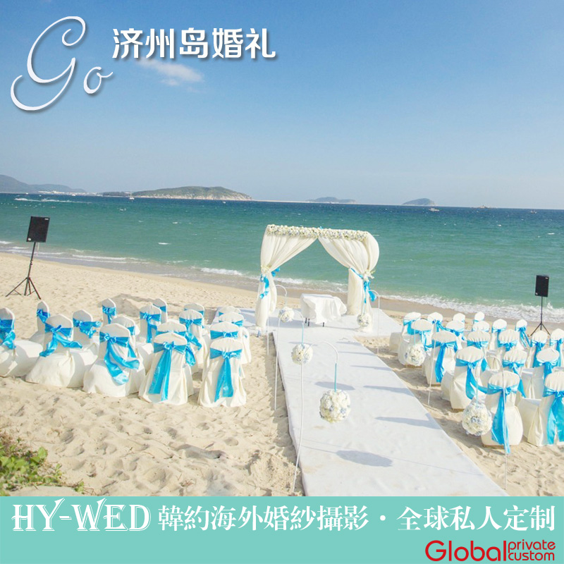 China Beach Wedding Giveaways China Beach Wedding Giveaways