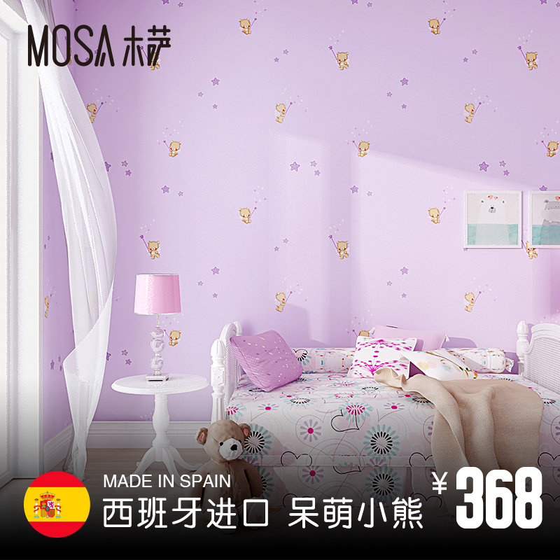 Buy Shun Us Children Nonwoven Wallpaper Boys Bedroom