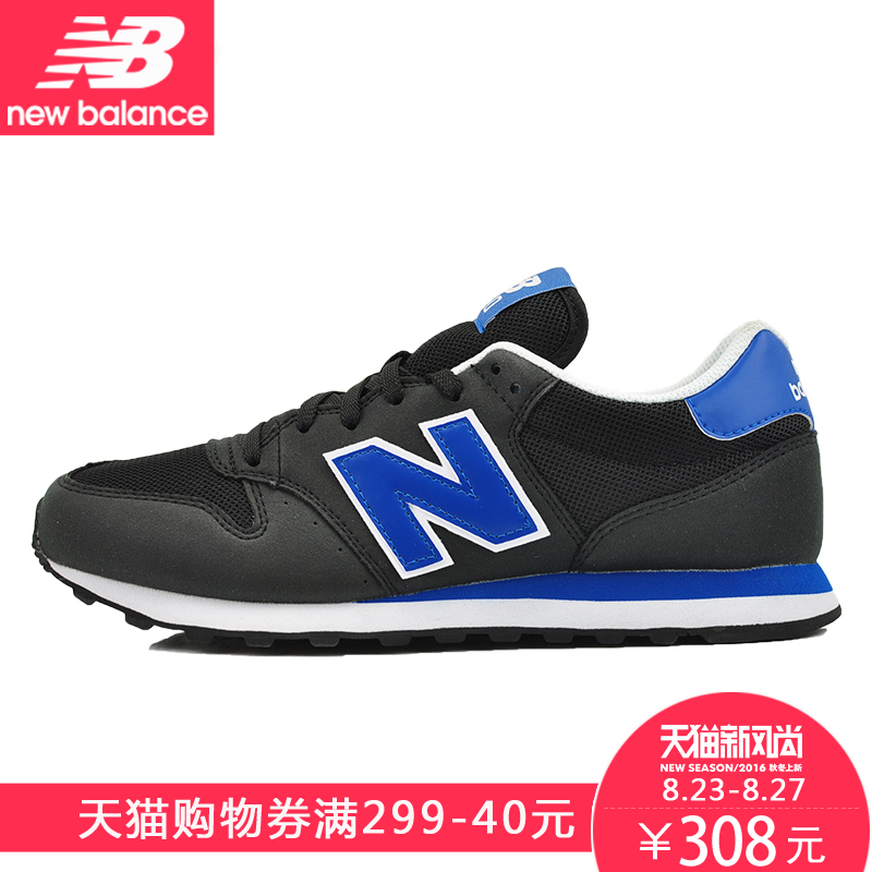 nb500 shoes