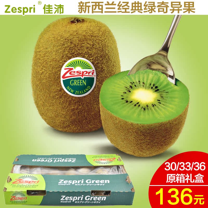 Buy Originally Living In New Zealand Zespri Green Kiwifruit 3 3 Kg 30 36 100c Green Kiwi Fruit Fruit Shipping In Cheap Price On Alibaba Com